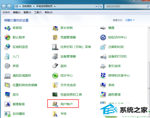 win10系统不弹用户账户控制的解决方法