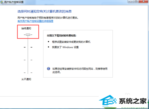 win10系统不弹用户账户控制的解决方法