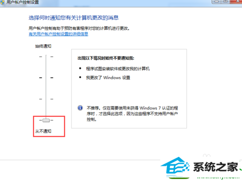 win10系统不弹用户账户控制的解决方法