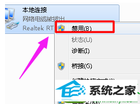 网络连不上 win10系统电脑本地连接连不上的解决方法