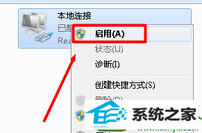 本地连接 win10系统电脑本地连接连不上的解决方法