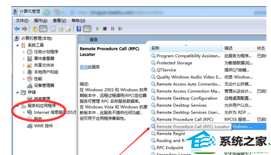 rpc服务器 win10系统提示rpc服务器不可用的解决方法