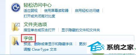 win10系统无法显示仿宋字体的解决方法