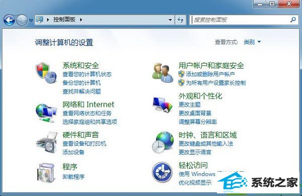 win10系统电脑打开控制面板为空白的解决方法