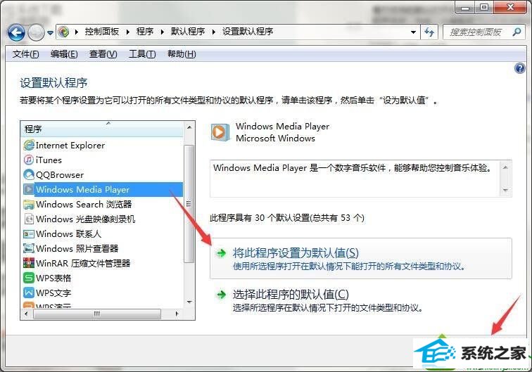 win10电脑默认打开方式无法修改的解决方法 win10系统电脑默认打开方式无法修改的解决方法