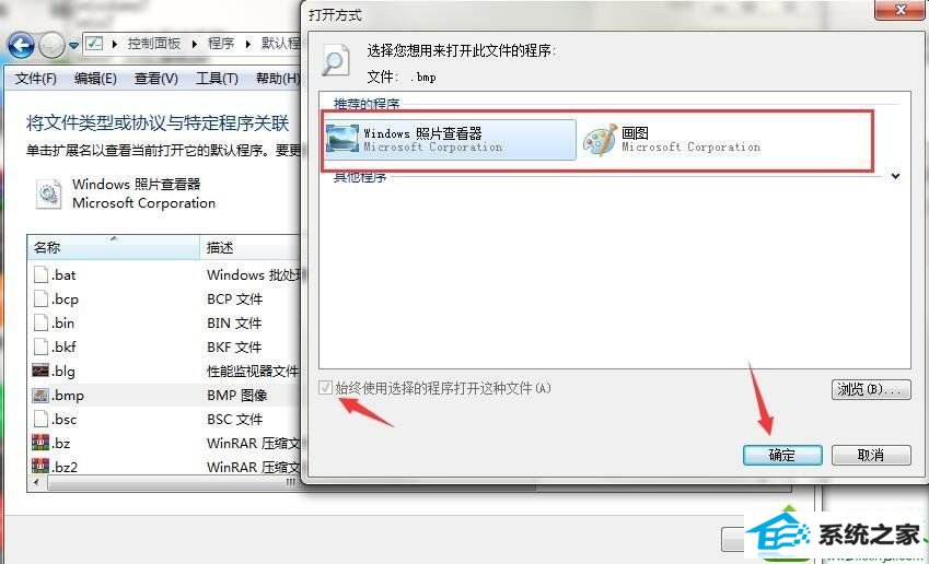 win10电脑默认打开方式无法修改的解决方法 win10系统电脑默认打开方式无法修改的解决方法