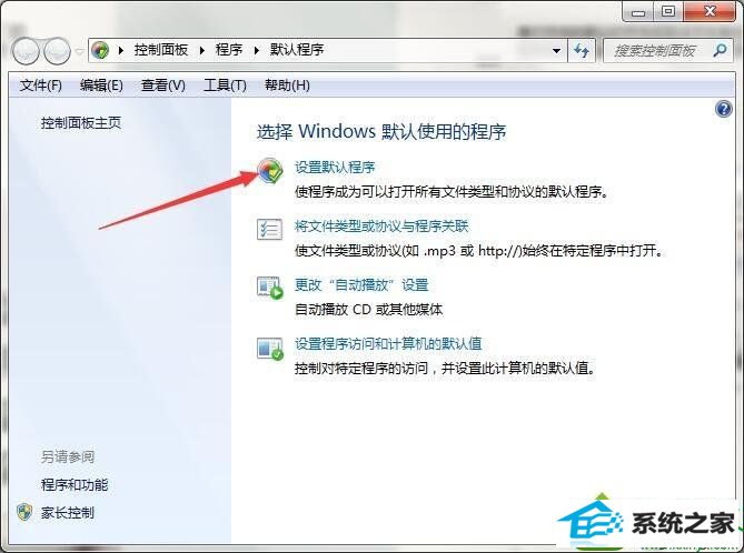 win10电脑默认打开方式无法修改的解决方法 win10系统电脑默认打开方式无法修改的解决方法
