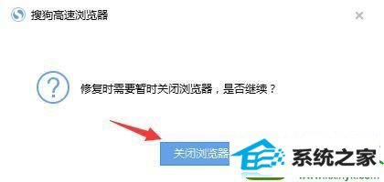 win10系统下搜狗浏览器总是崩溃的修复方法 win10系统搜狗浏览器总是崩溃的解决方法