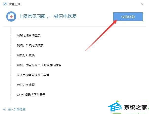 win10系统下搜狗浏览器总是崩溃的修复方法 win10系统搜狗浏览器总是崩溃的解决方法