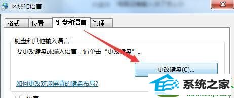 win10按不出来输入法的解决方法win10按不出来输入法的修复方法 win10系统按不出来输入法的解决方法