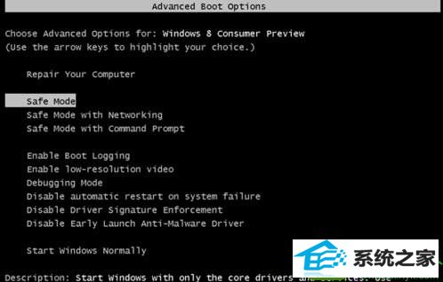 win10系统进安全模式跳到修复系统的解决方法