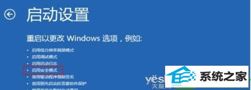 win10系统进安全模式跳到修复系统的解决方法