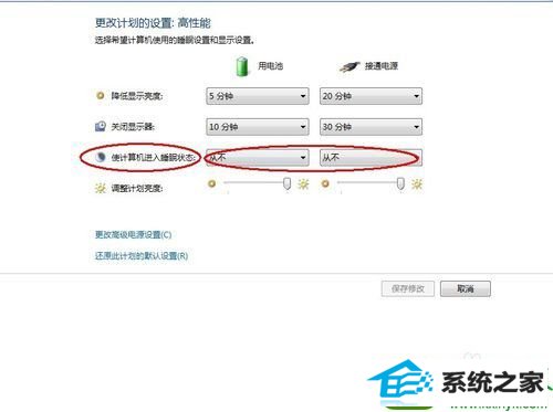 win10系统笔记本老自动黑屏的解决方法