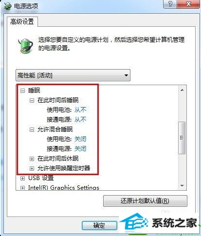 win10系统笔记本老自动黑屏的解决方法