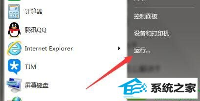 win10系统打印机提示错误代码0x000006be的解决方法
