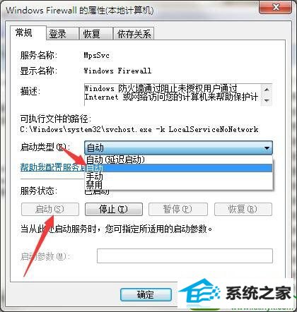 win10系统打印机提示错误代码0x000006be的解决方法