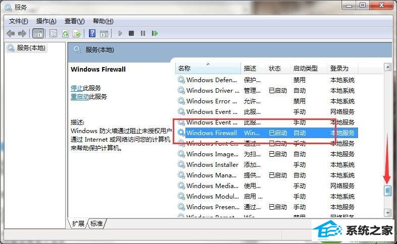 win10系统打印机提示错误代码0x000006be的解决方法