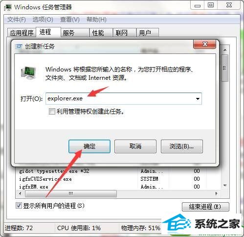win10系统音量图标无法打开的解决方法