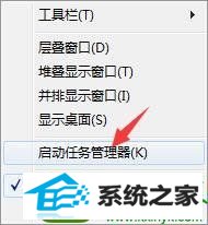 win10系统音量图标无法打开的解决方法