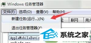 win10系统音量图标无法打开的解决方法