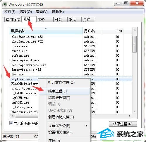 win10系统音量图标无法打开的解决方法