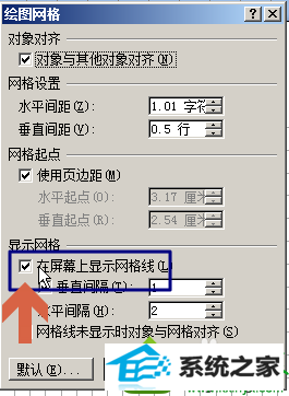 取消网格 win10系统新建打开word2007文档整个页面总有横线或者竖线的解决方法