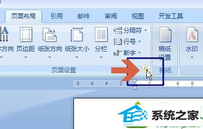 打开页面设置对话框 win10系统新建打开word2007文档整个页面总有横线或者竖线的解决方法