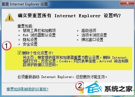 点击重置 win10系统使用iE9打开网页只显示白屏的解决方法