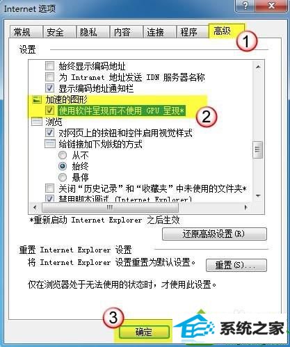 点击确定 win10系统使用iE9打开网页只显示白屏的解决方法