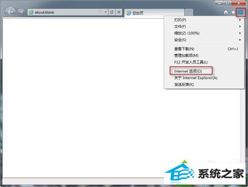 选择“internet选项” win10系统使用iE9打开网页只显示白屏的解决方法