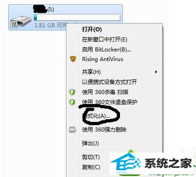 点击格式 win10系统文件无法复制到u盘的解决方法