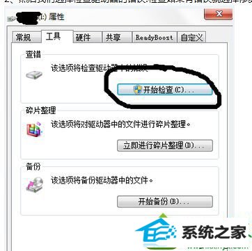 选择修复错误 win10系统文件无法复制到u盘的解决方法