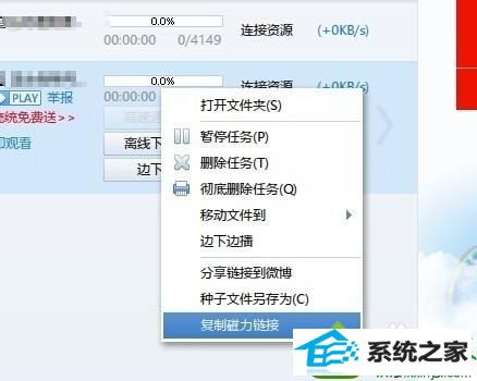 win10迅雷下载提示资源不足怎么办 win10系统迅雷下载提示资源不足的解决方法