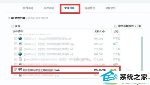 win10迅雷下载提示资源不足怎么办 win10系统迅雷下载提示资源不足的解决方法