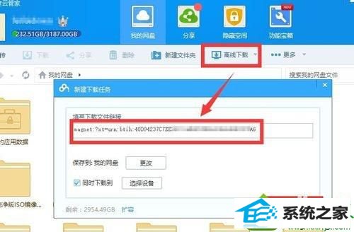 win10迅雷下载提示资源不足怎么办 win10系统迅雷下载提示资源不足的解决方法