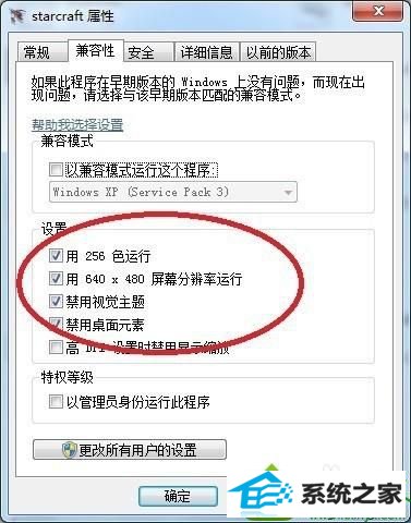 win10星际争霸花屏怎么办 win10系统星际争霸花屏的解决方法