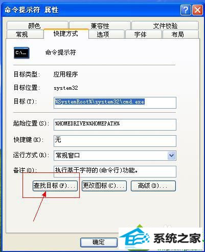点击查找目标 win10系统打不开Exe格式文件的解决方法