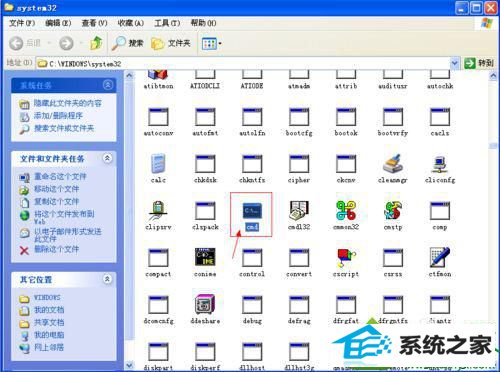 ExE修改成CMd win10系统打不开Exe格式文件的解决方法