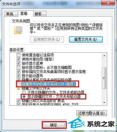 将“显示隐藏的文件、文件夹和驱动器”勾上 win10系统快速解决电脑word文档无法打开的解决方法