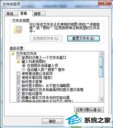 文件夹选项(0) win10系统快速解决电脑word文档无法打开的解决方法
