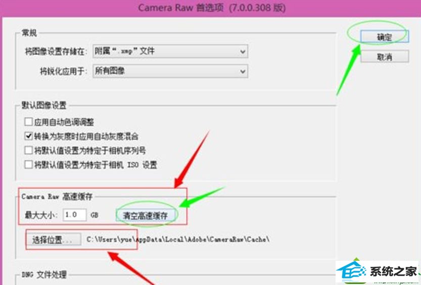 win10系统photoshop提示没有足够内存的解决方法