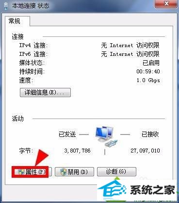 打开进入 win10系统无法联网出现“网络错误windows检测到ip地址冲突”窗口的解决方法