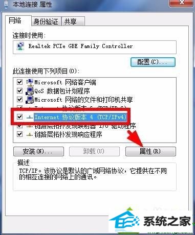 点击属性 win10系统无法联网出现“网络错误windows检测到ip地址冲突”窗口的解决方法