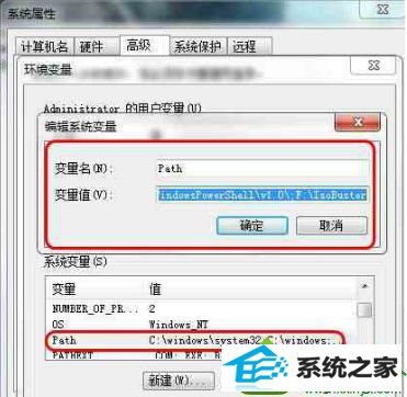 环境变量的编辑器 win10系统cmd命令无法使用的解决方法【图文】