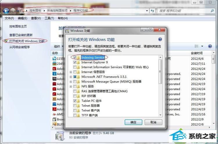 win10文件夹搜索功能无法使用的解决方法 win10系统文件夹搜索功能无法使用的解决方法