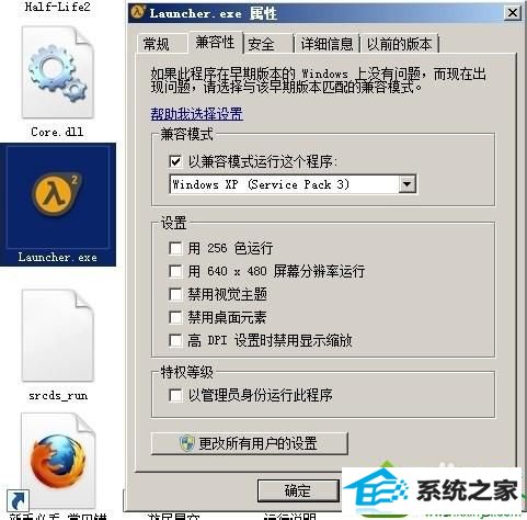 win10系统下玩半条命2提示Available memory less than 128MB怎么办 win10系统玩半条命2提示Available memory less than 128MB的解决方法