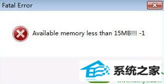 win10ϵͳ2ʾAvailable memory less than 128MBĽ