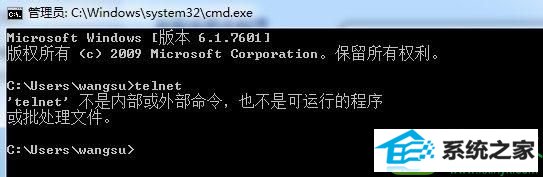 win10使用telnet命令出现telnet不是内部或外部命令怎么办 win10系统使用telnet命令出现telnet不是内部或外部命令的解决方法