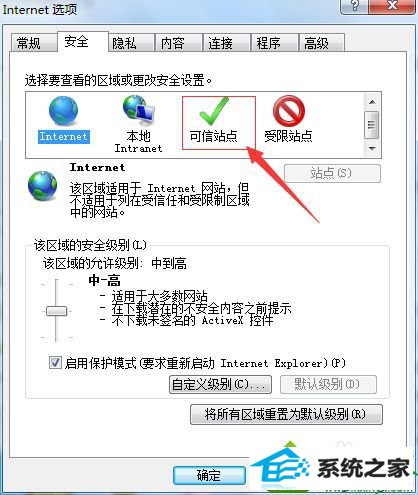 win10打开网页提示试图打开受信任站点的解决方法 win10系统打开网页提示试图打开受信任站点的解决方法