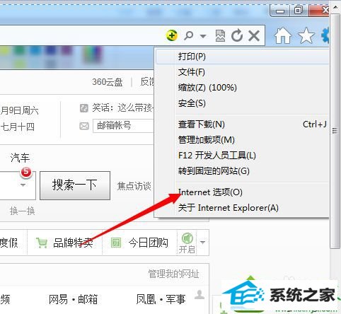 win10打开网页提示试图打开受信任站点的解决方法 win10系统打开网页提示试图打开受信任站点的解决方法